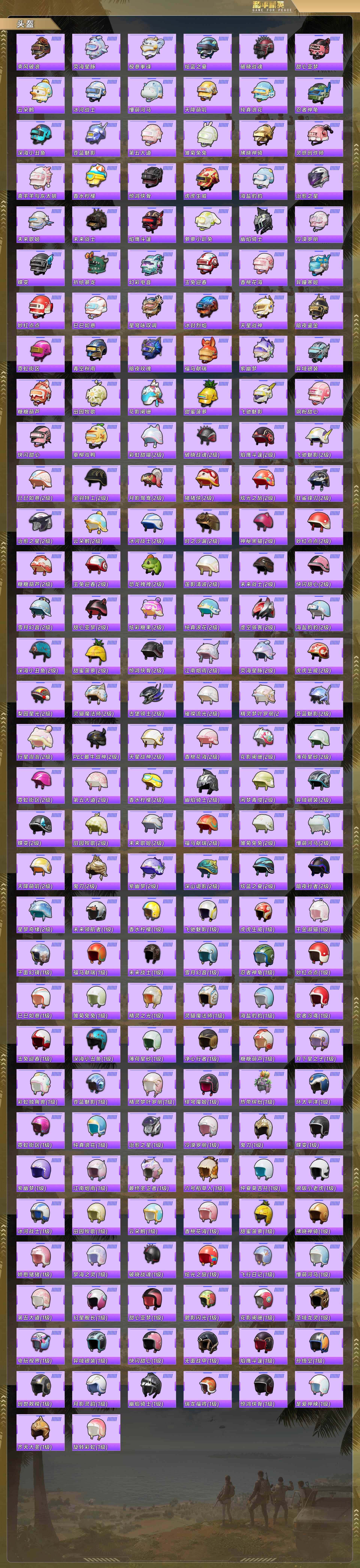 HPQM4110685和平精英账号详情图10