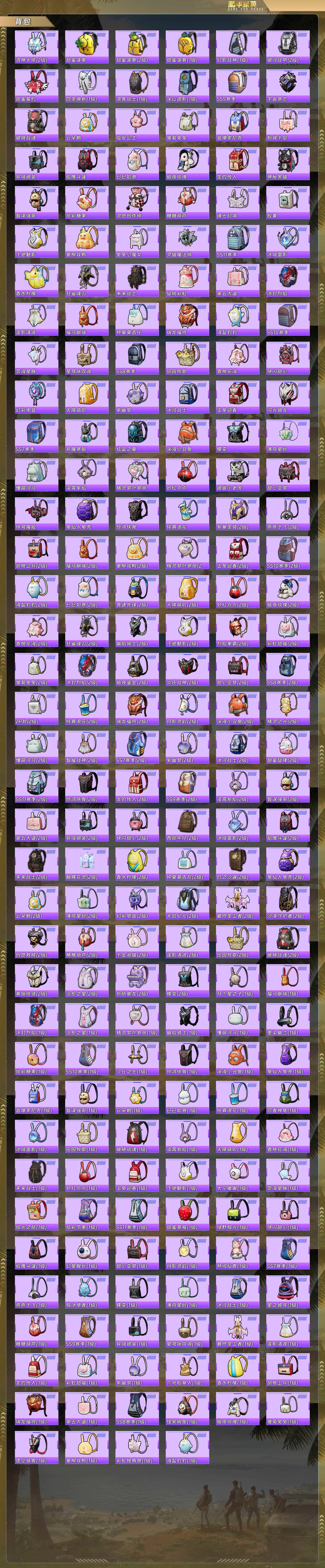 HPQM4110685和平精英账号详情图11