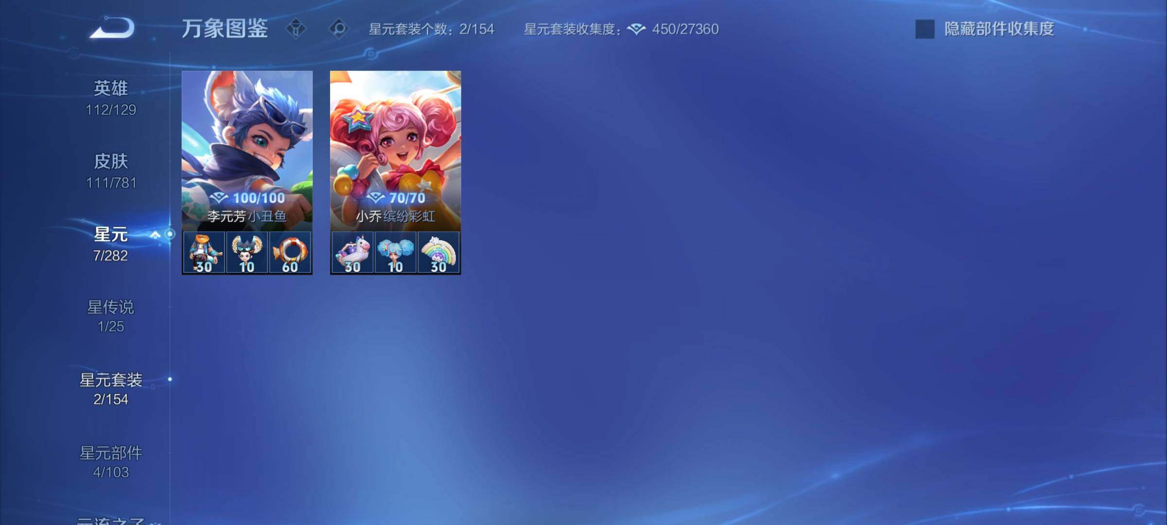 WZCMY4185977王者荣耀账号详情图8