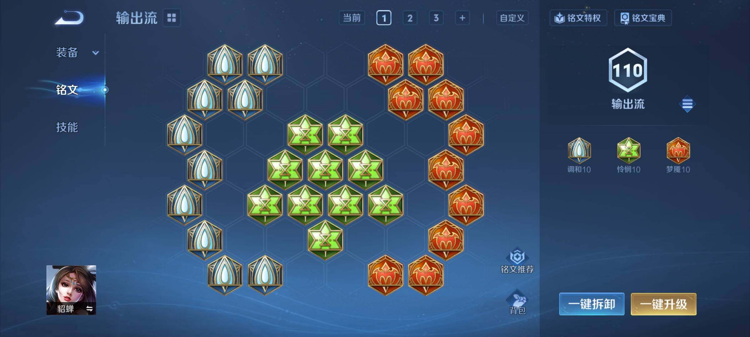 WZCMY4185977王者荣耀账号详情图12