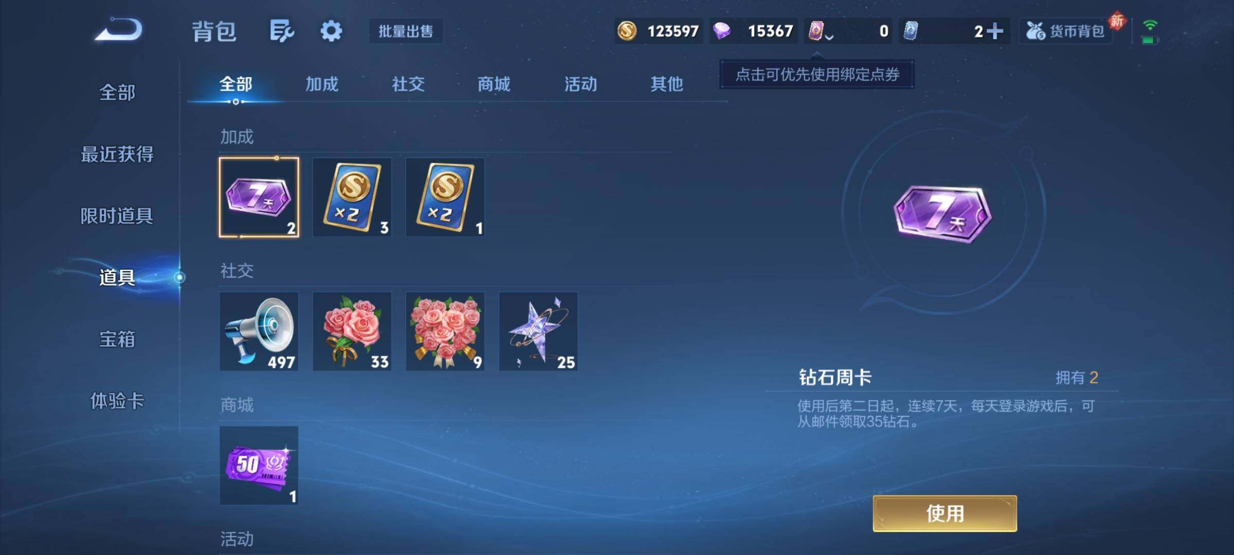 WZCMY4185977王者荣耀账号详情图11