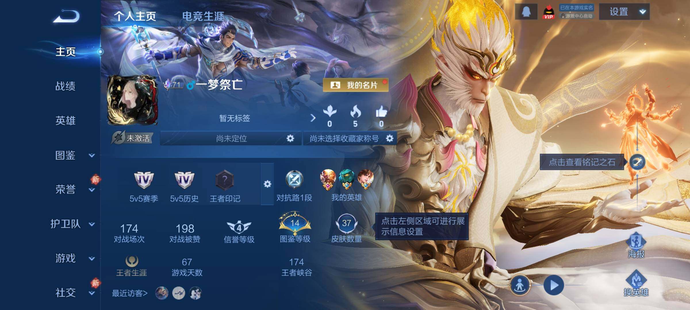 WZCMW4187441王者荣耀账号详情图2