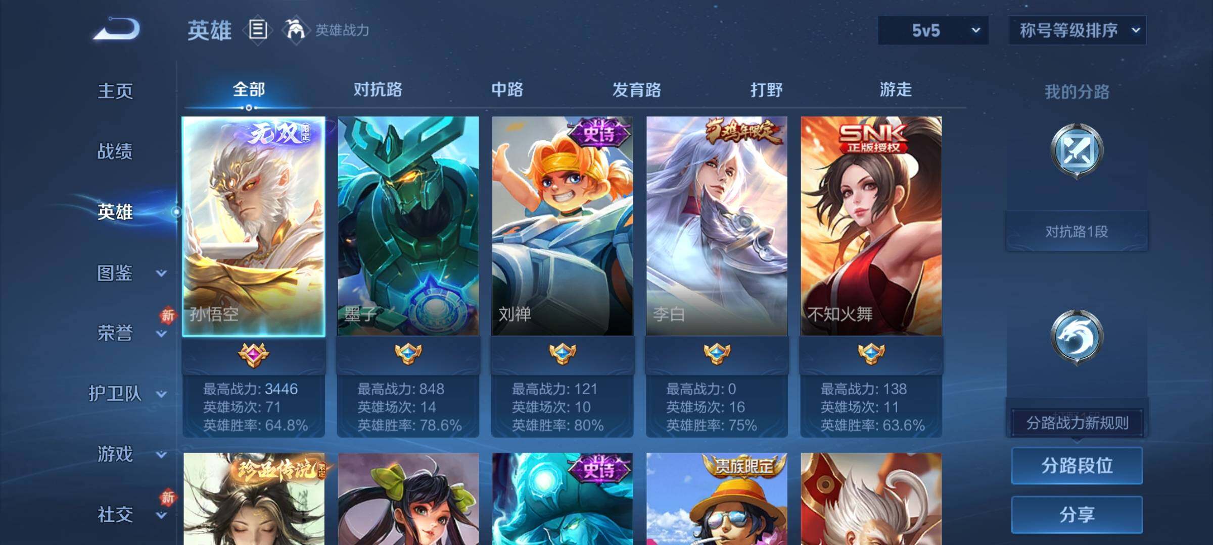 WZCMW4187441王者荣耀账号详情图3