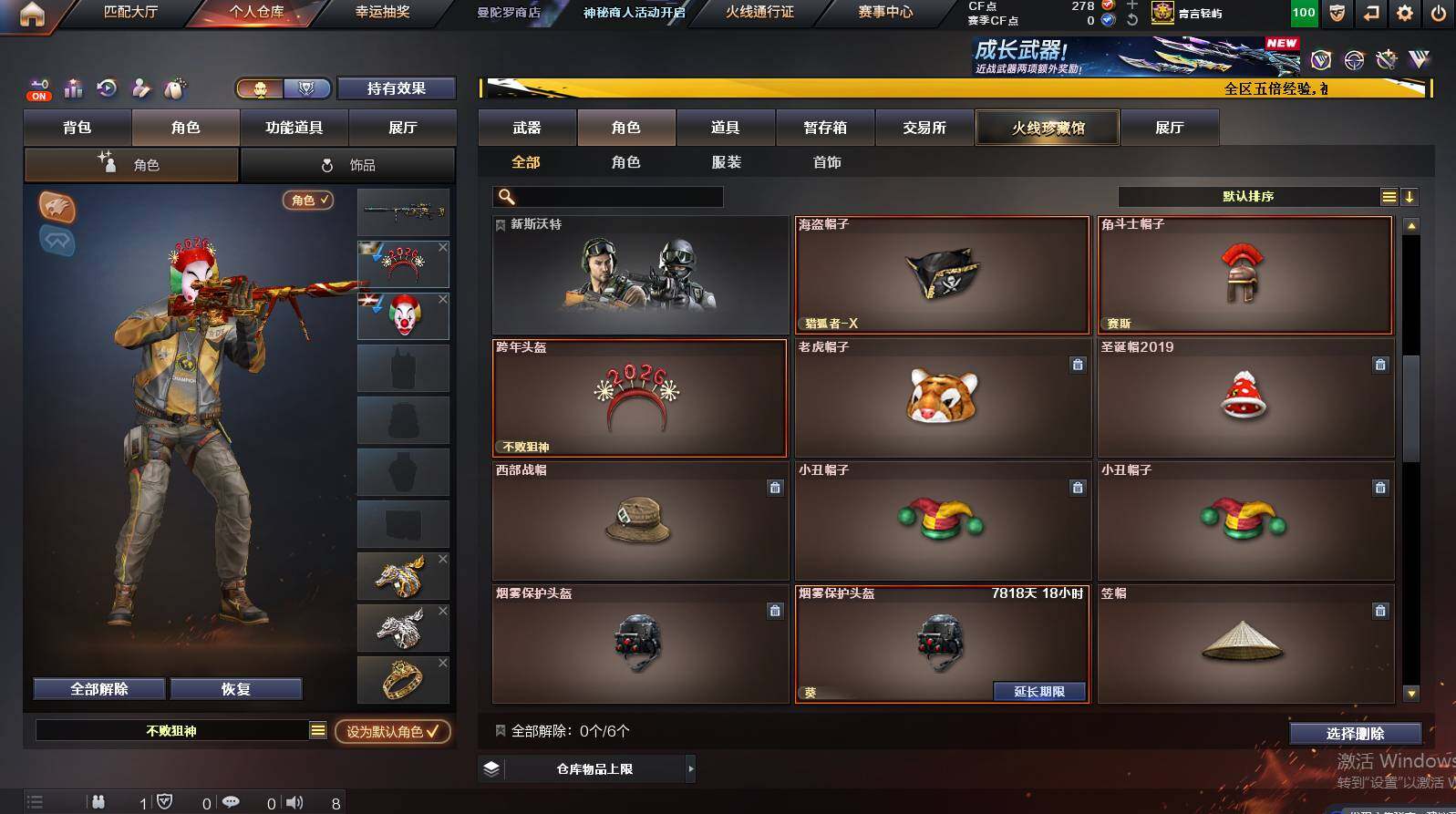 CFCMW448530穿越火线账号详情图4 CFCMW448530穿越火线账号详情图4