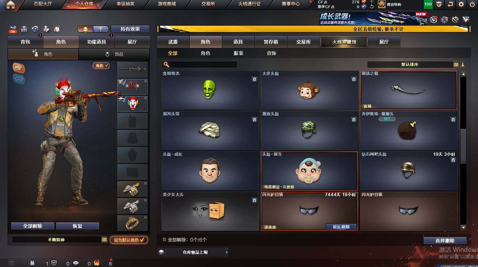 CFCMW448530穿越火线账号详情图5 CFCMW448530穿越火线账号详情图5