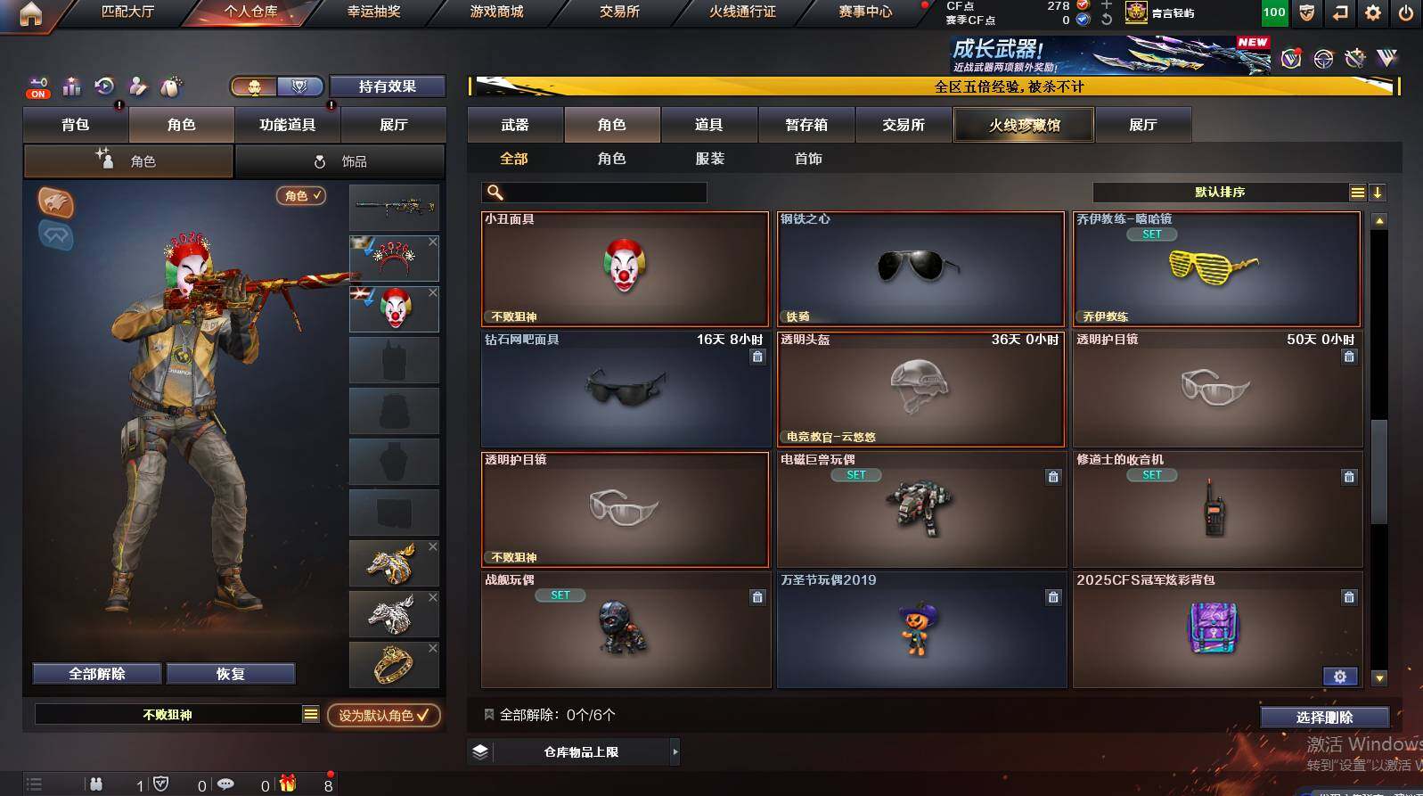 CFCMW448530穿越火线账号详情图6 CFCMW448530穿越火线账号详情图6