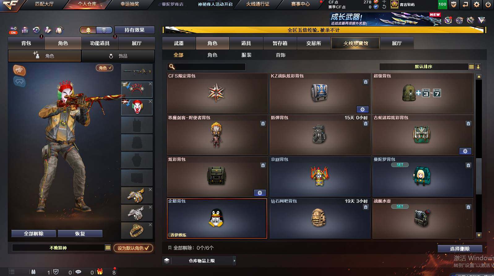 CFCMW448530穿越火线账号详情图7 CFCMW448530穿越火线账号详情图7