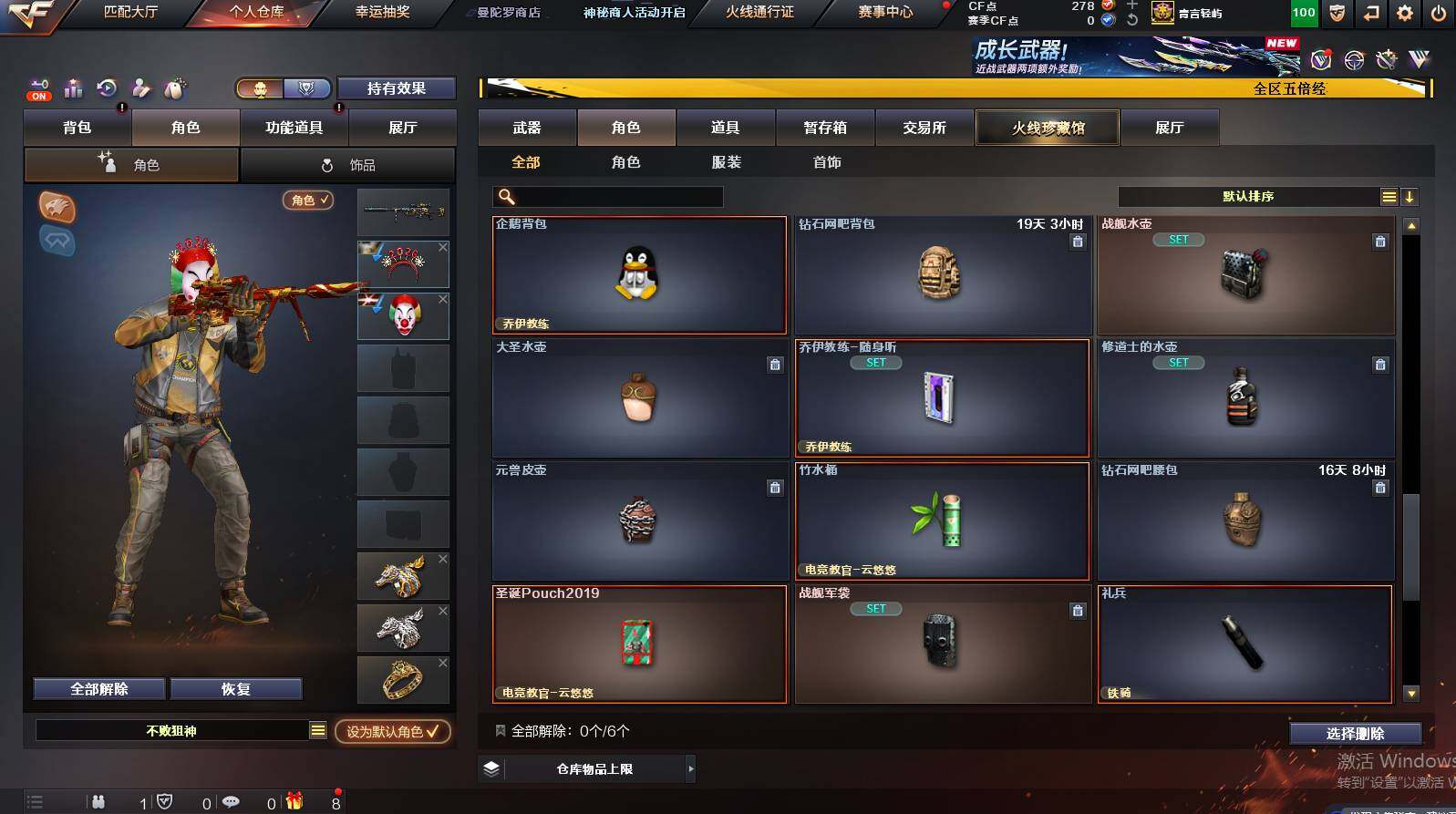 CFCMW448530穿越火线账号详情图8 CFCMW448530穿越火线账号详情图8