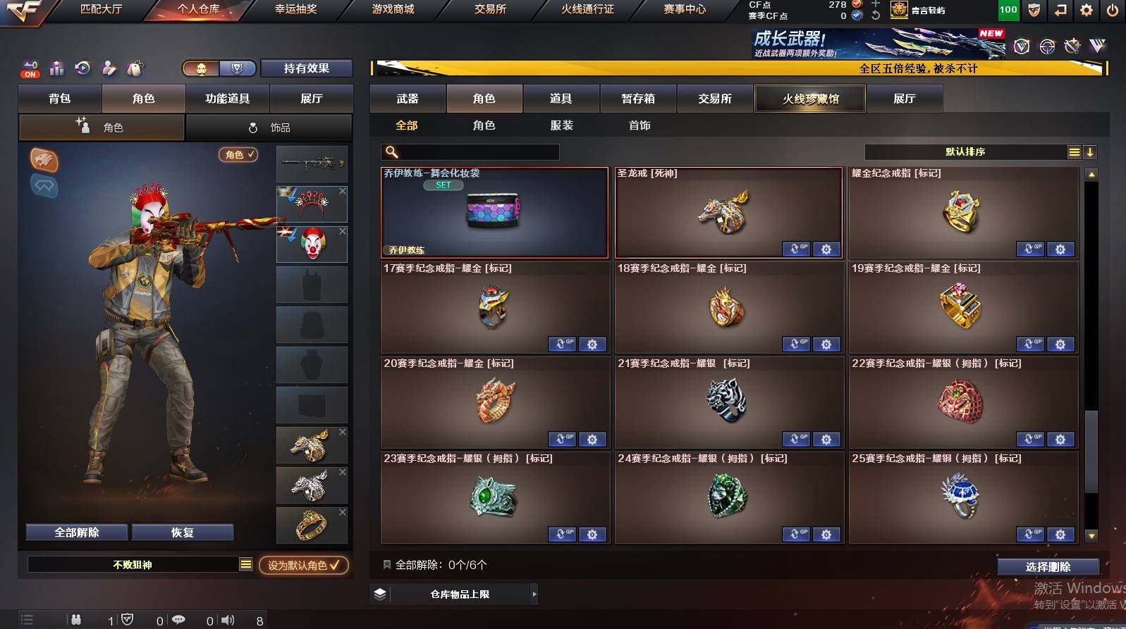 CFCMW448530穿越火线账号详情图9 CFCMW448530穿越火线账号详情图9