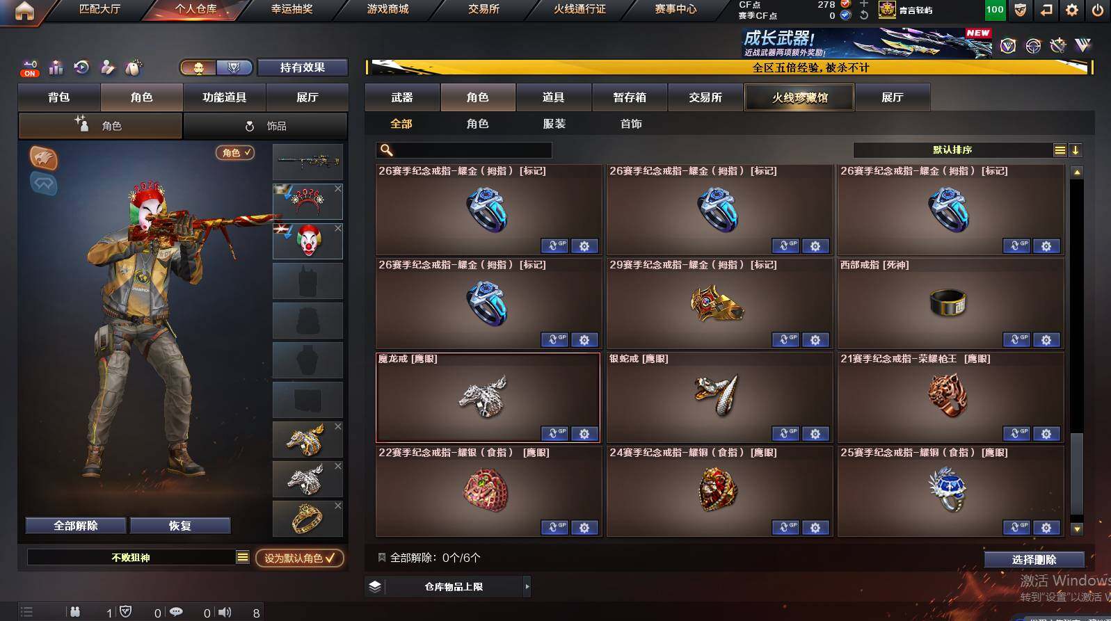 CFCMW448530穿越火线账号详情图10 CFCMW448530穿越火线账号详情图10