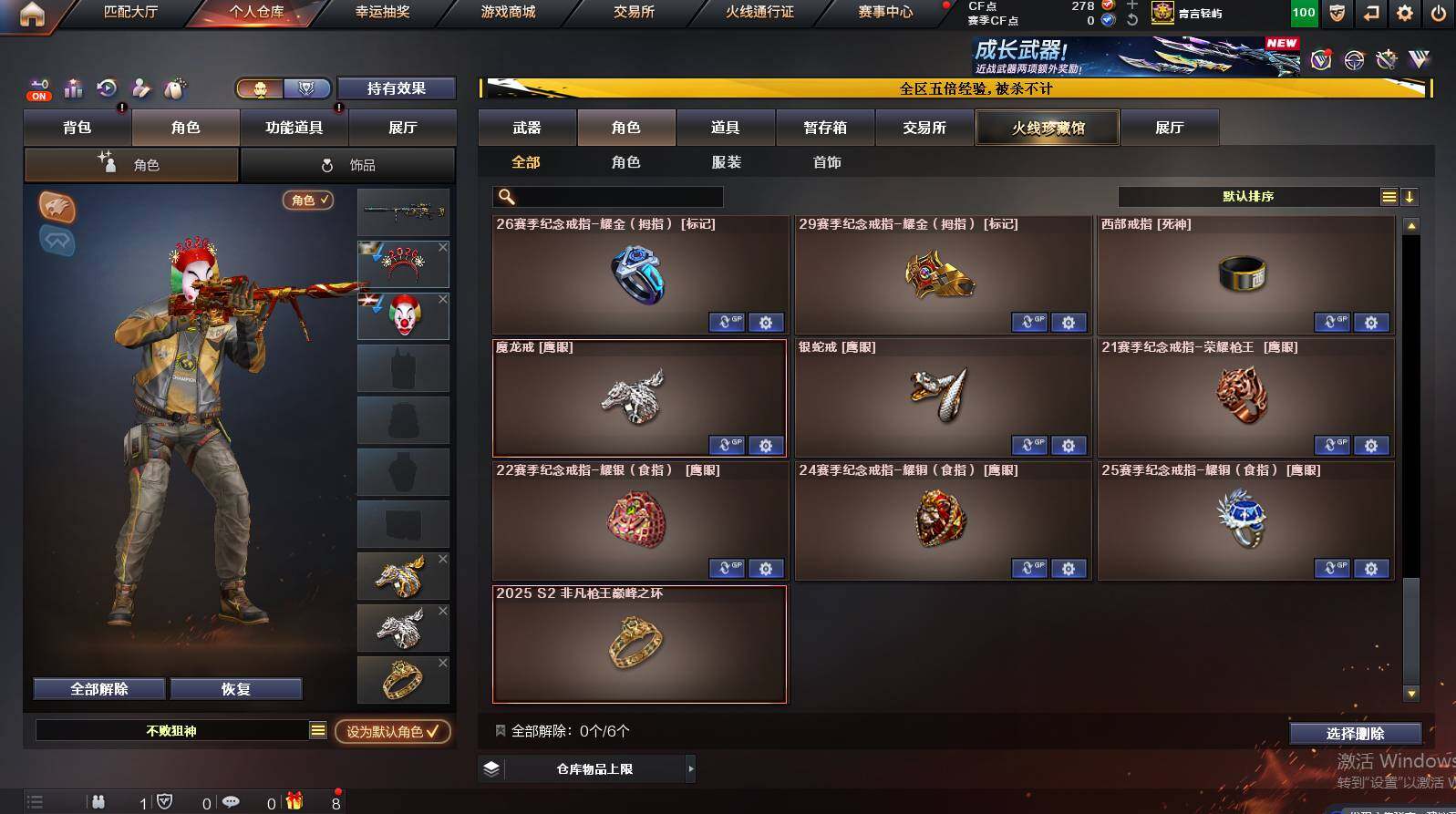 CFCMW448530穿越火线账号详情图11 CFCMW448530穿越火线账号详情图11