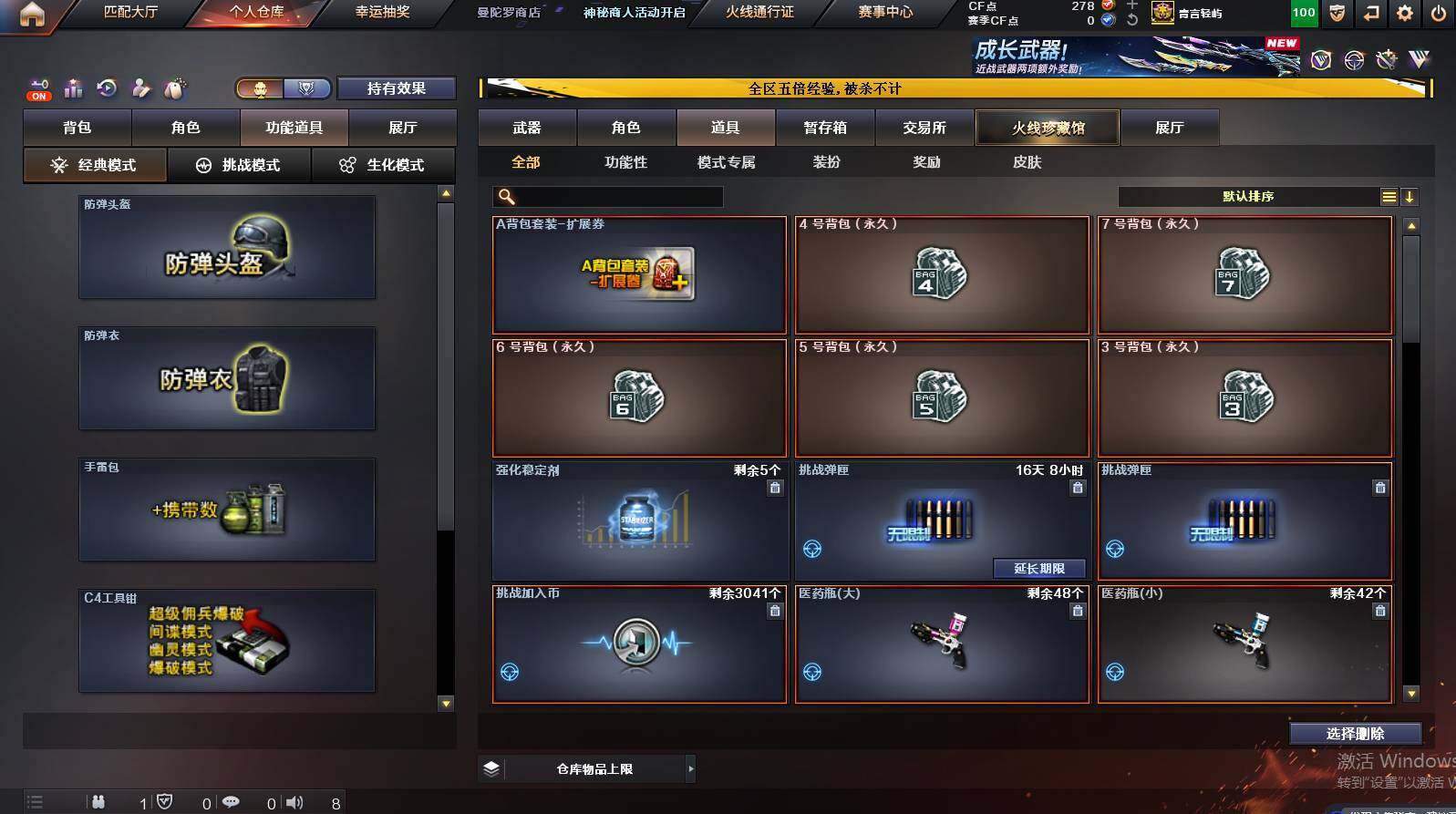 CFCMW448530穿越火线账号详情图12 CFCMW448530穿越火线账号详情图12