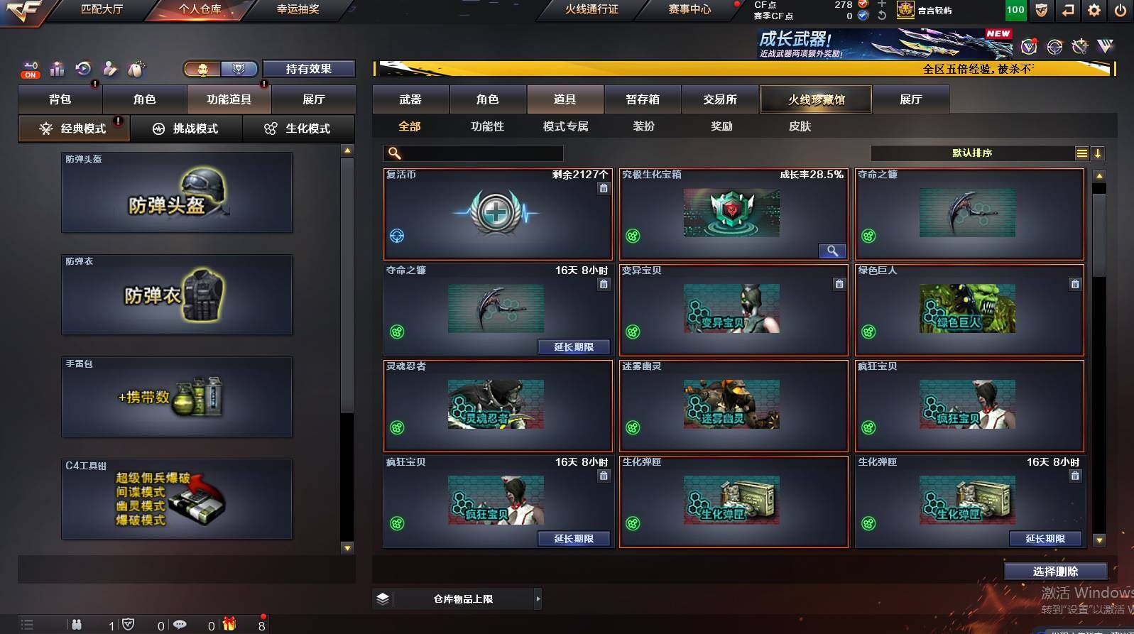 CFCMW448530穿越火线账号详情图13 CFCMW448530穿越火线账号详情图13