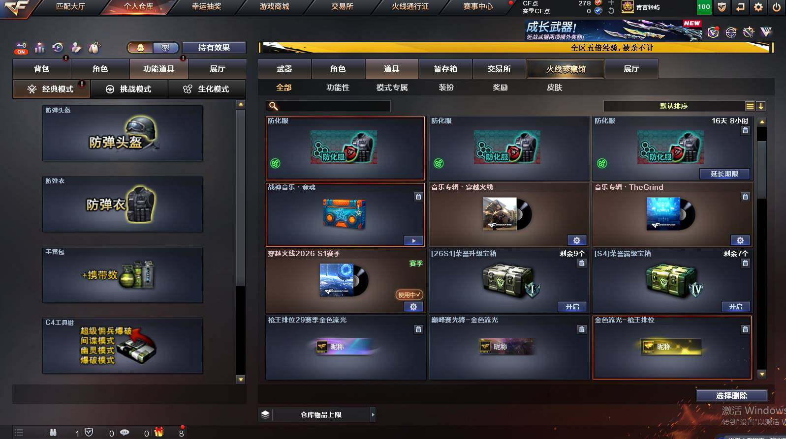 CFCMW448530穿越火线账号详情图14 CFCMW448530穿越火线账号详情图14