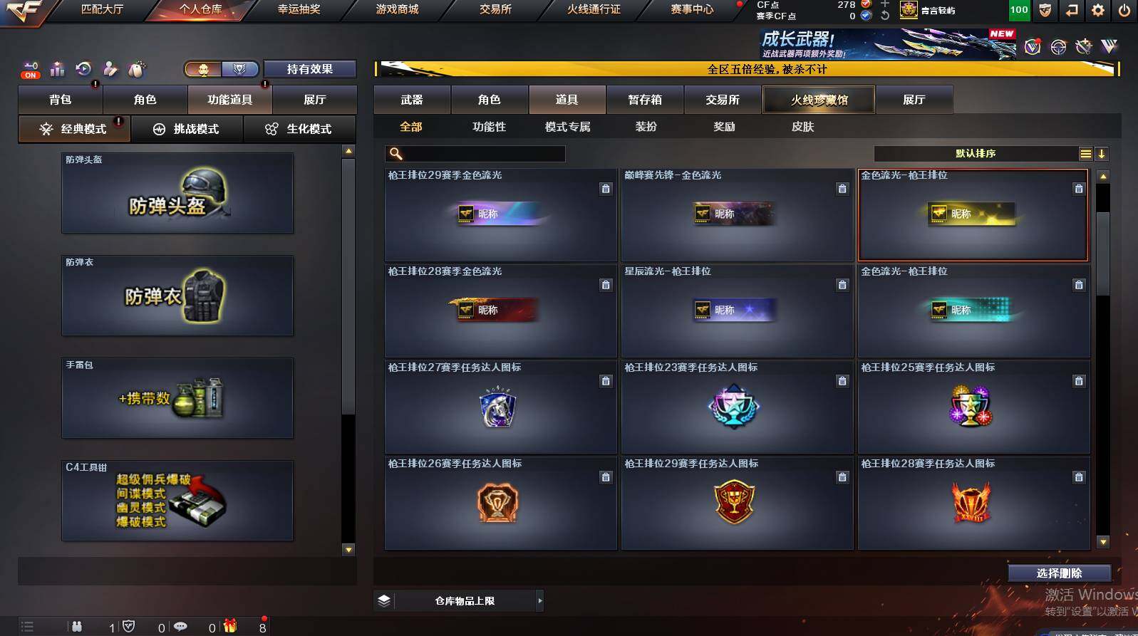 CFCMW448530穿越火线账号详情图15 CFCMW448530穿越火线账号详情图15