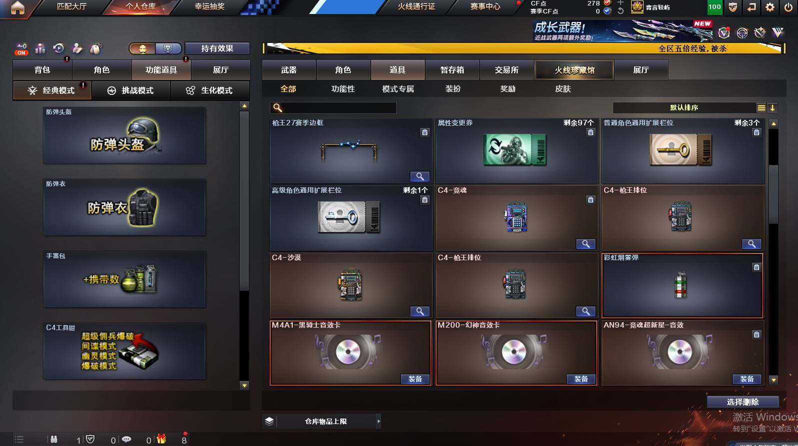 CFCMW448530穿越火线账号详情图17 CFCMW448530穿越火线账号详情图17