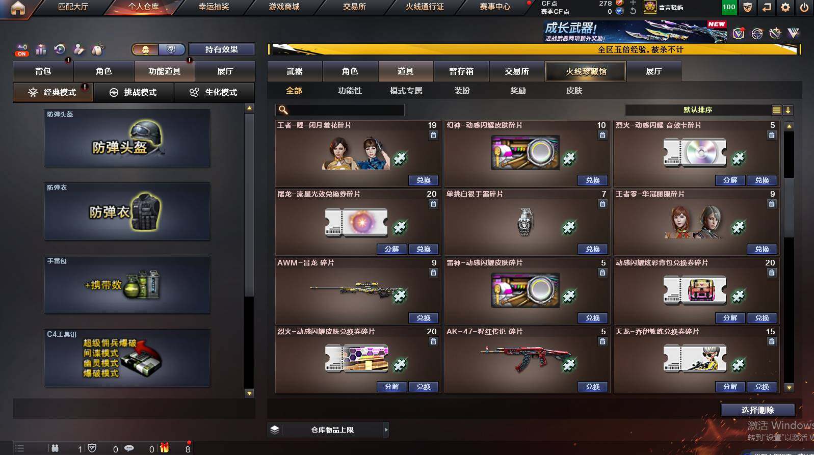 CFCMW448530穿越火线账号详情图18 CFCMW448530穿越火线账号详情图18