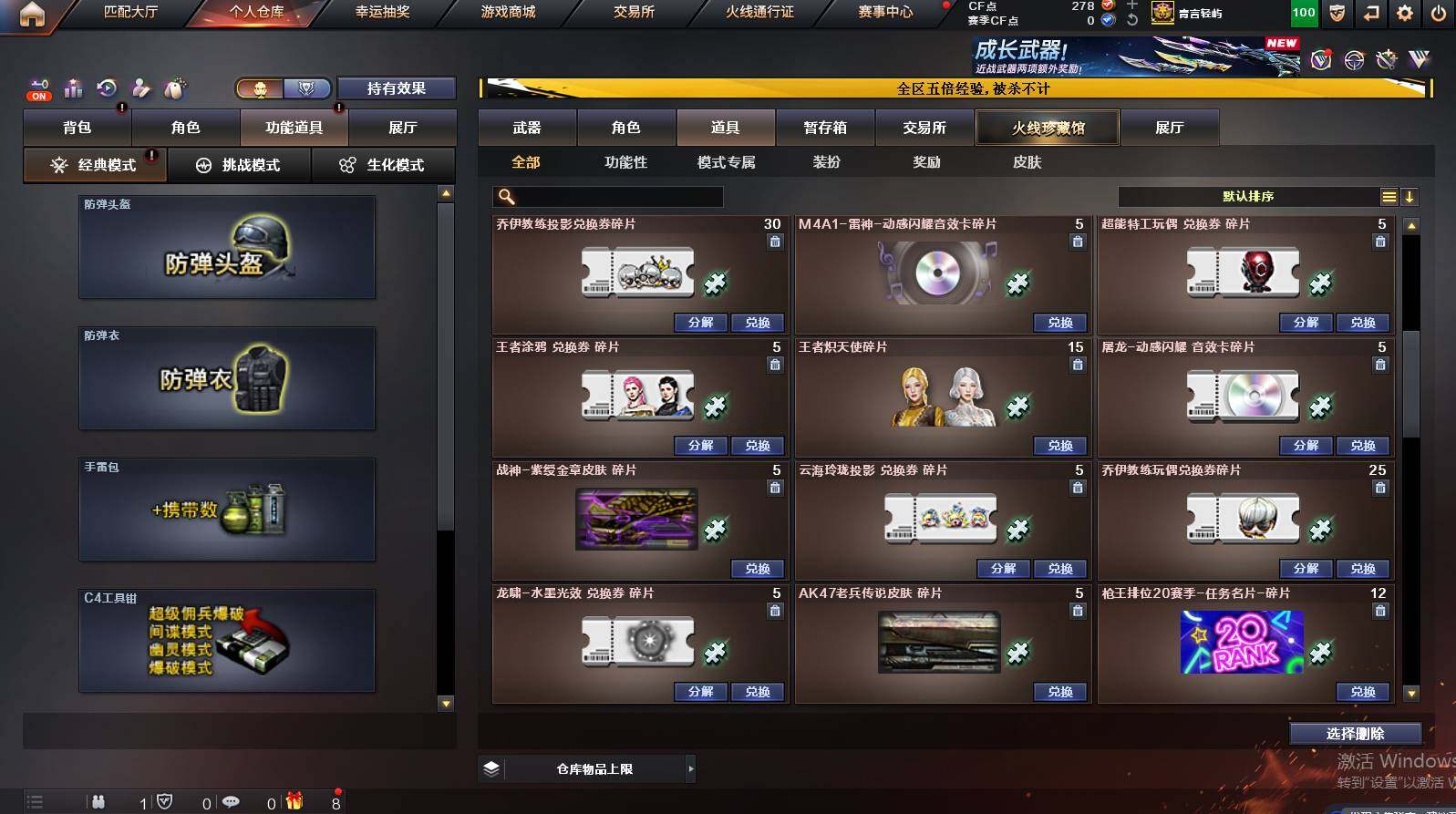 CFCMW448530穿越火线账号详情图19 CFCMW448530穿越火线账号详情图19