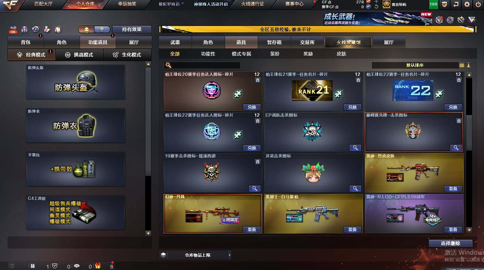 CFCMW448530穿越火线账号详情图20 CFCMW448530穿越火线账号详情图20