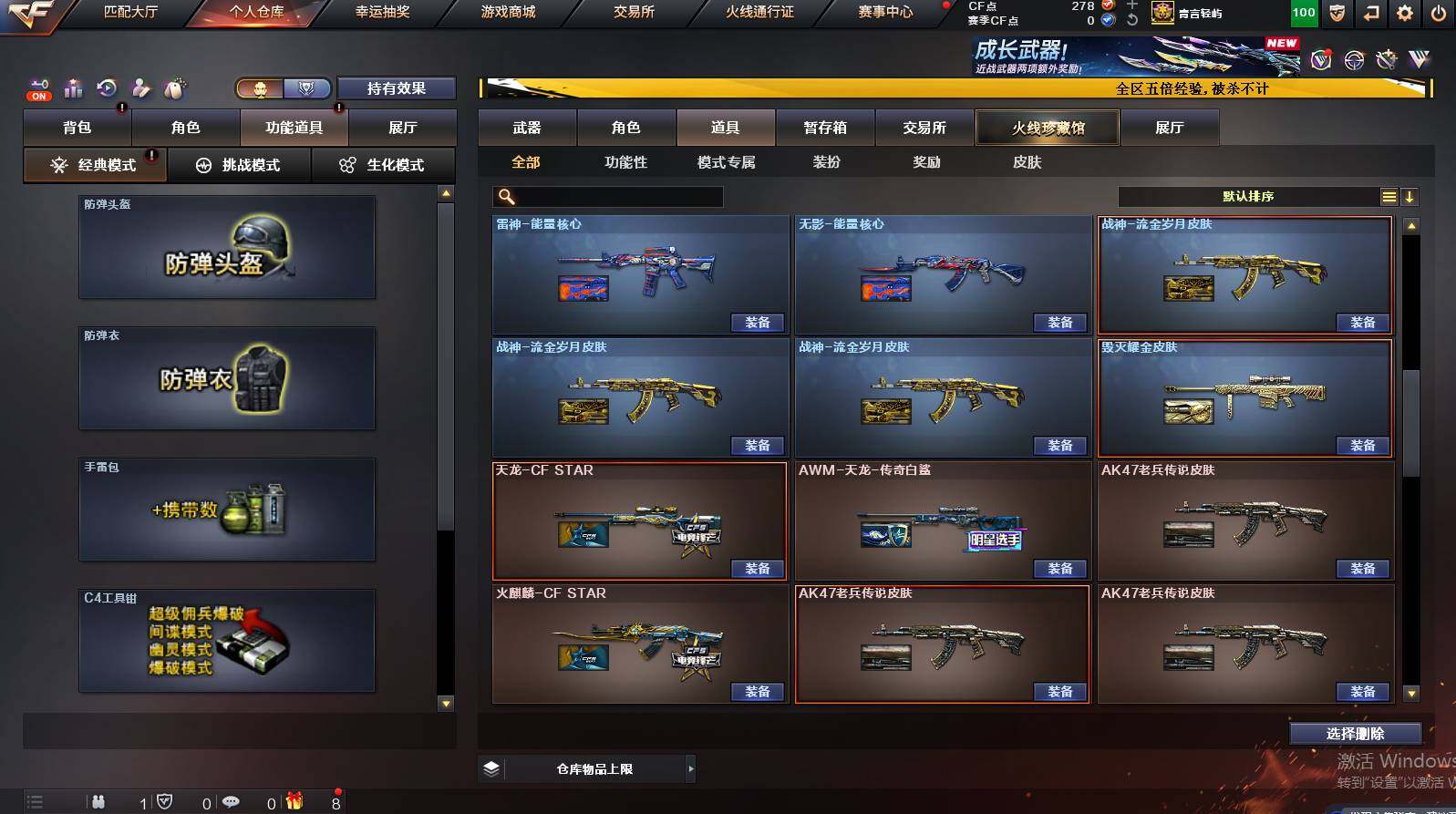 CFCMW448530穿越火线账号详情图22 CFCMW448530穿越火线账号详情图22