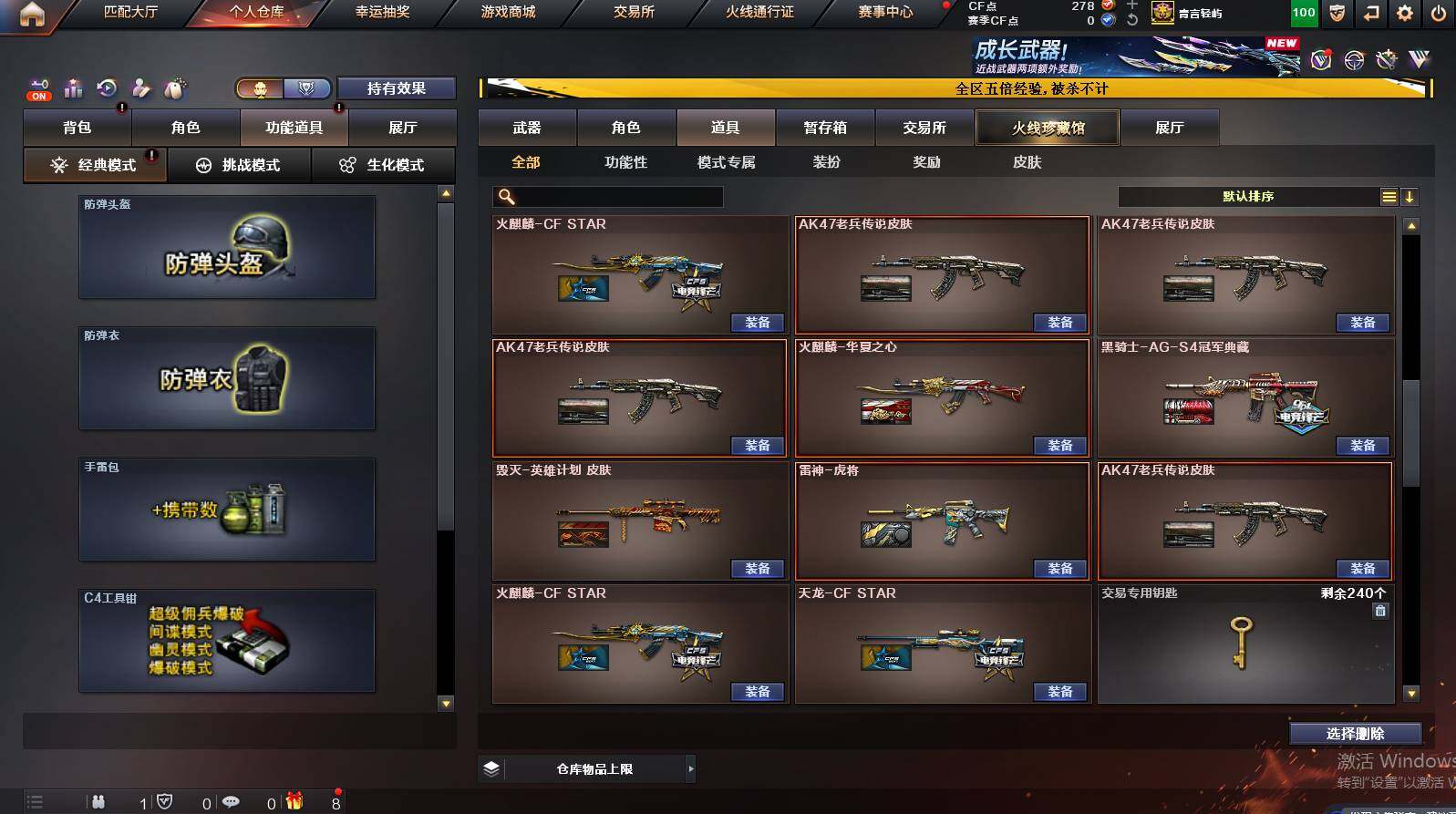 CFCMW448530穿越火线账号详情图23 CFCMW448530穿越火线账号详情图23