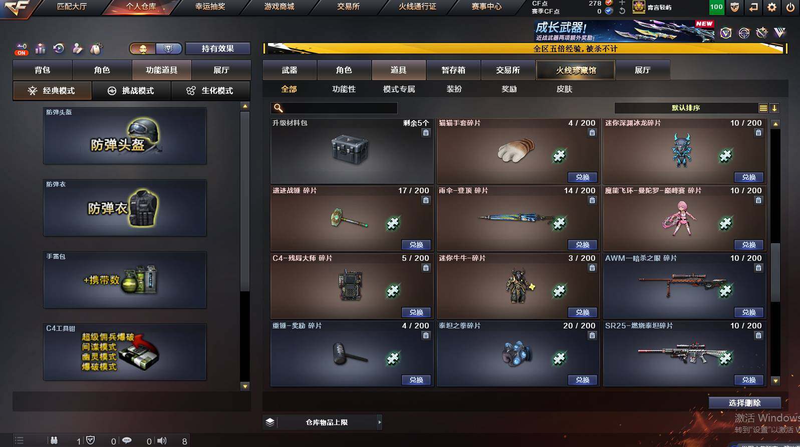 CFCMW448530穿越火线账号详情图24 CFCMW448530穿越火线账号详情图24