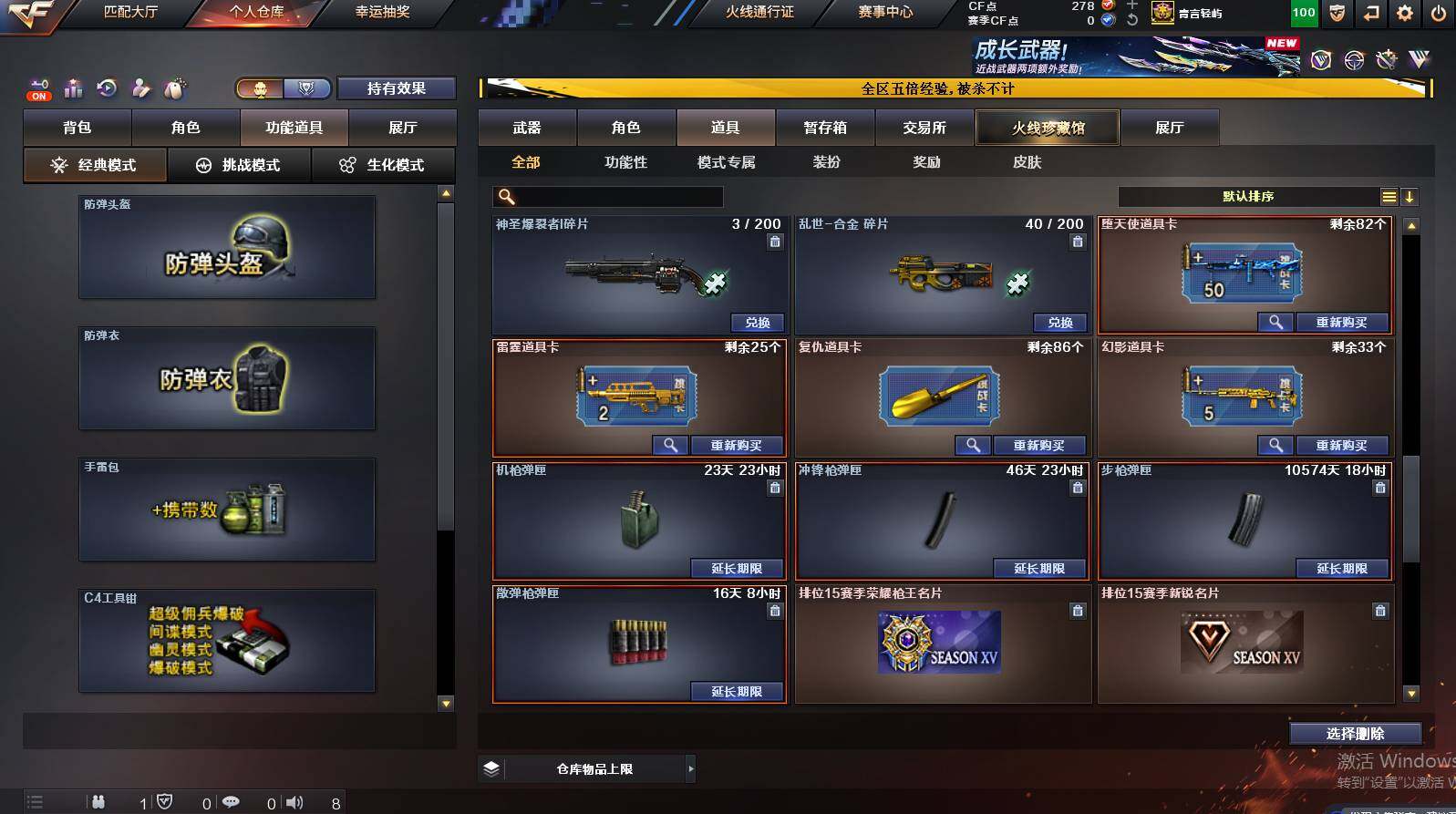 CFCMW448530穿越火线账号详情图25 CFCMW448530穿越火线账号详情图25