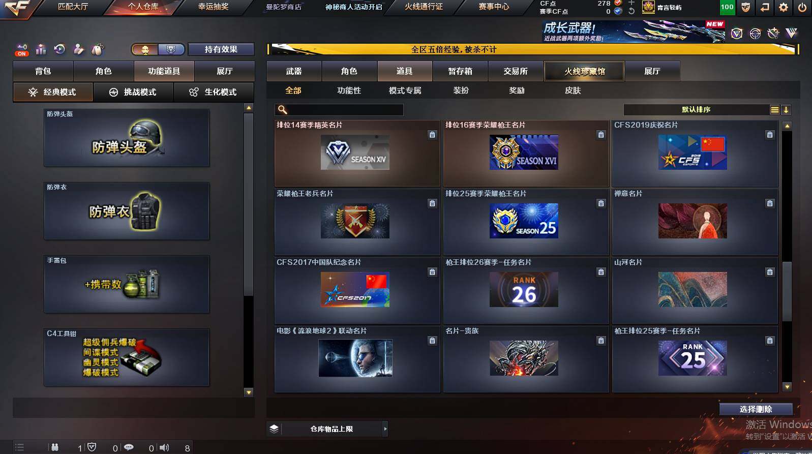 CFCMW448530穿越火线账号详情图26 CFCMW448530穿越火线账号详情图26