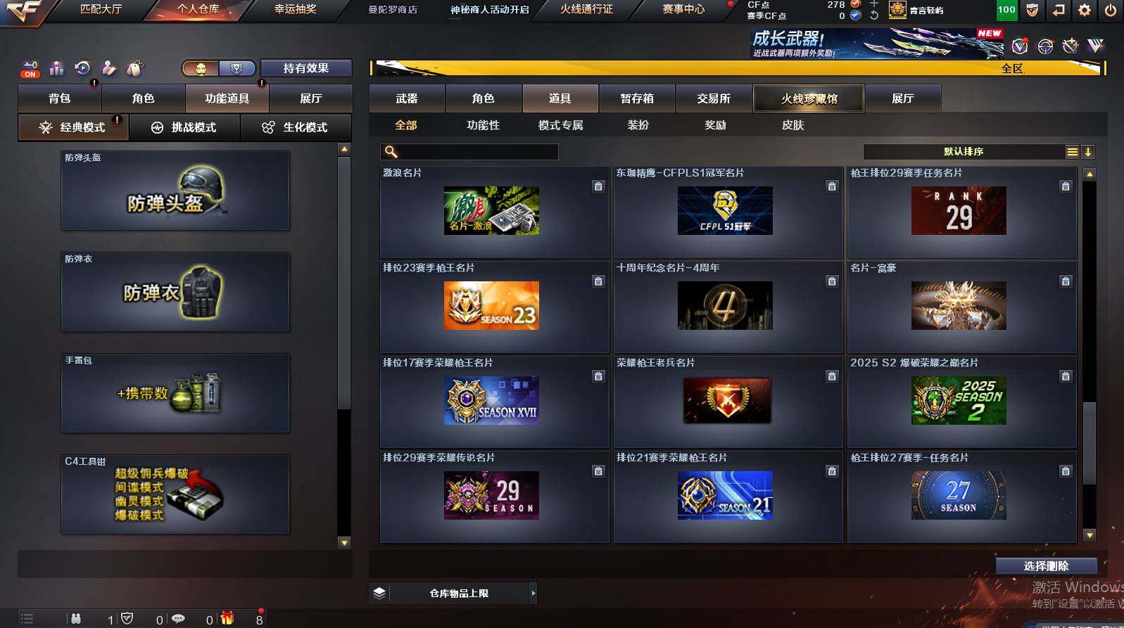 CFCMW448530穿越火线账号详情图30 CFCMW448530穿越火线账号详情图30