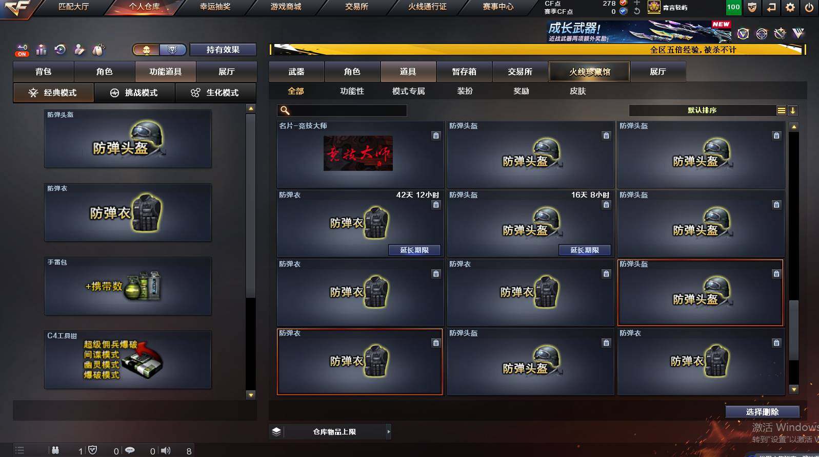 CFCMW448530穿越火线账号详情图31 CFCMW448530穿越火线账号详情图31