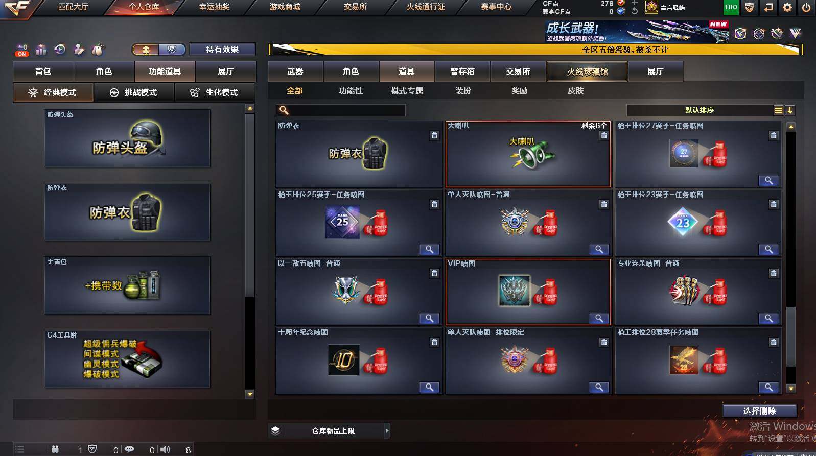 CFCMW448530穿越火线账号详情图32 CFCMW448530穿越火线账号详情图32