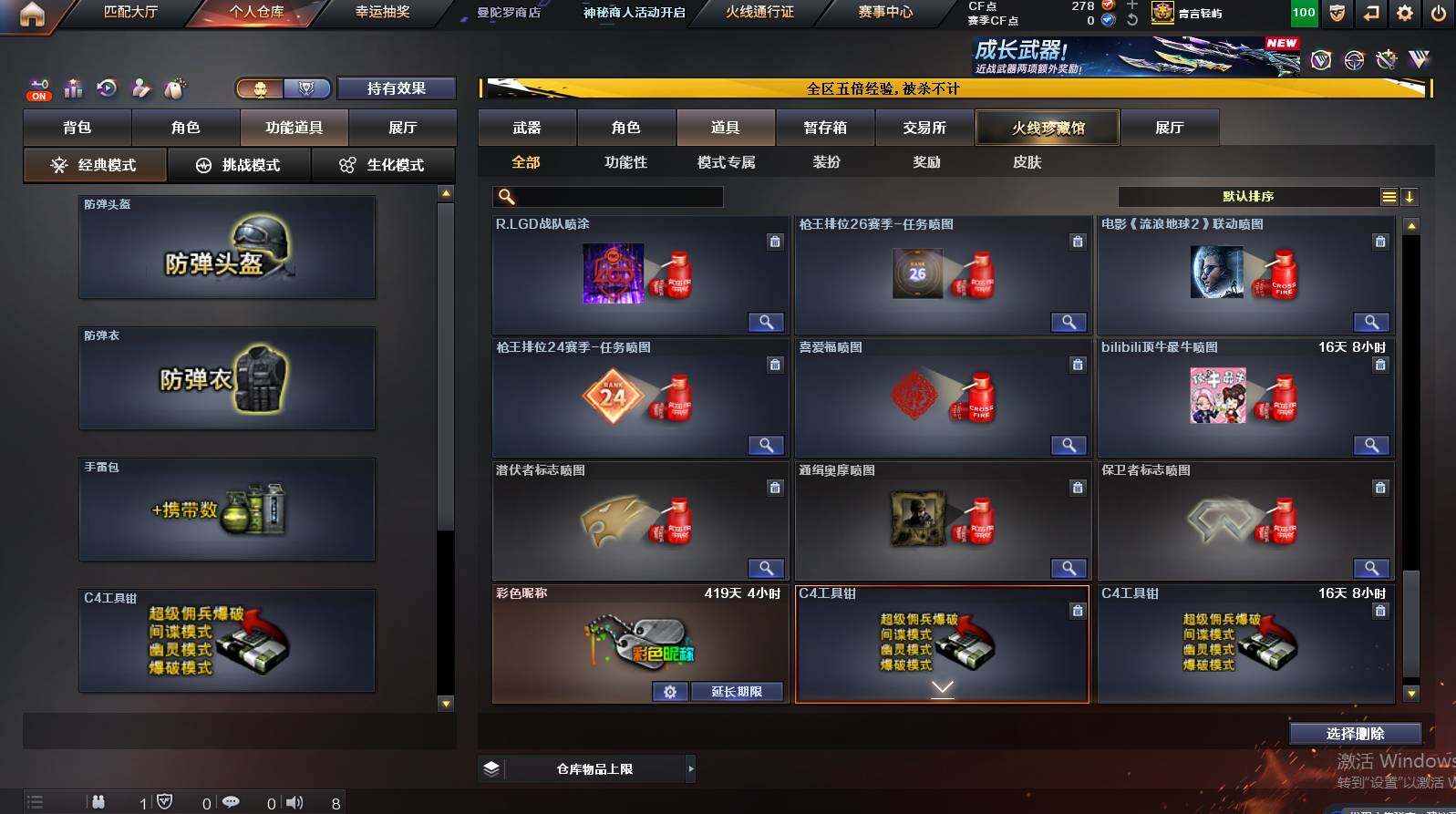 CFCMW448530穿越火线账号详情图33 CFCMW448530穿越火线账号详情图33