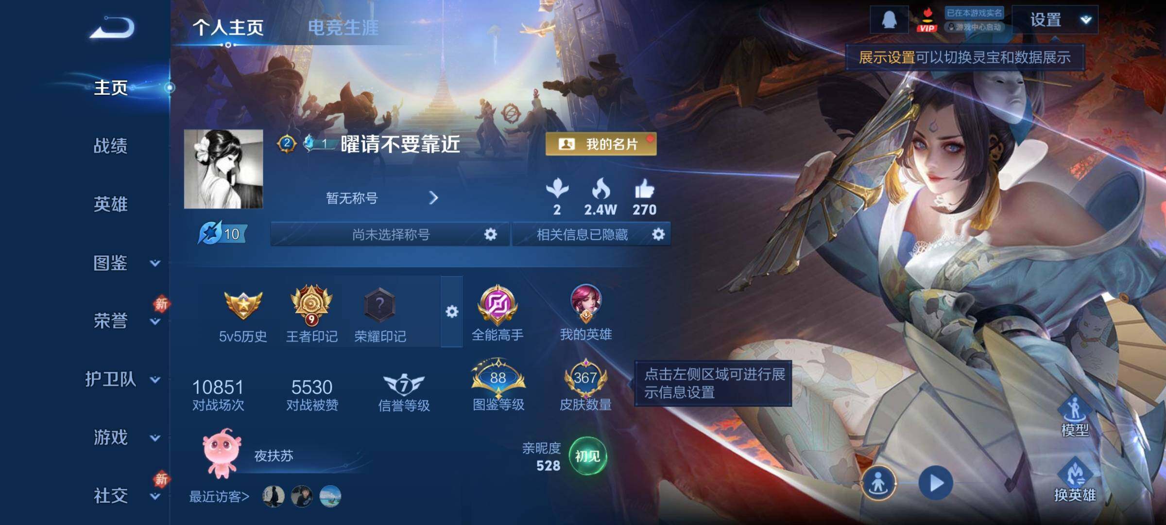 WZCMY4185633王者荣耀账号详情图2