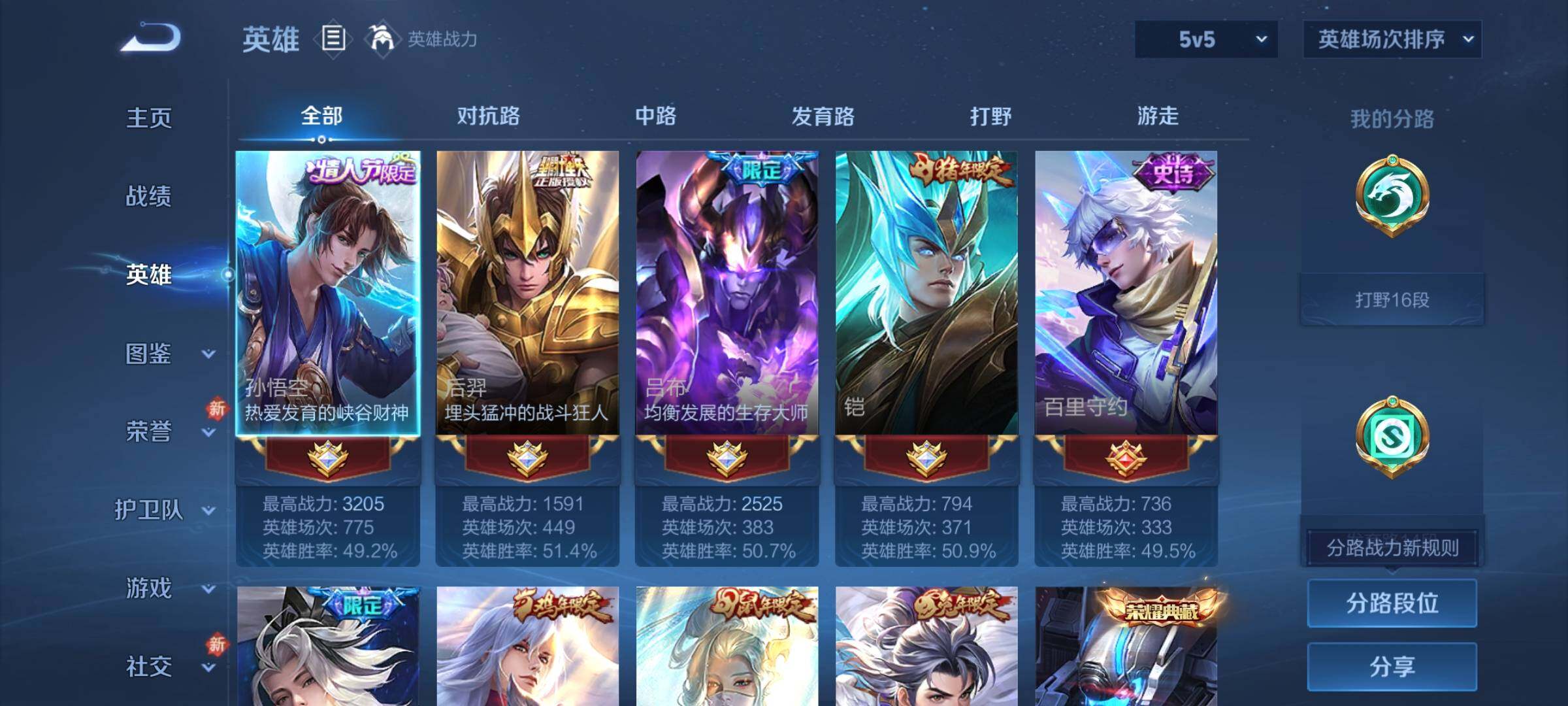 WZCMY4185633王者荣耀账号详情图3