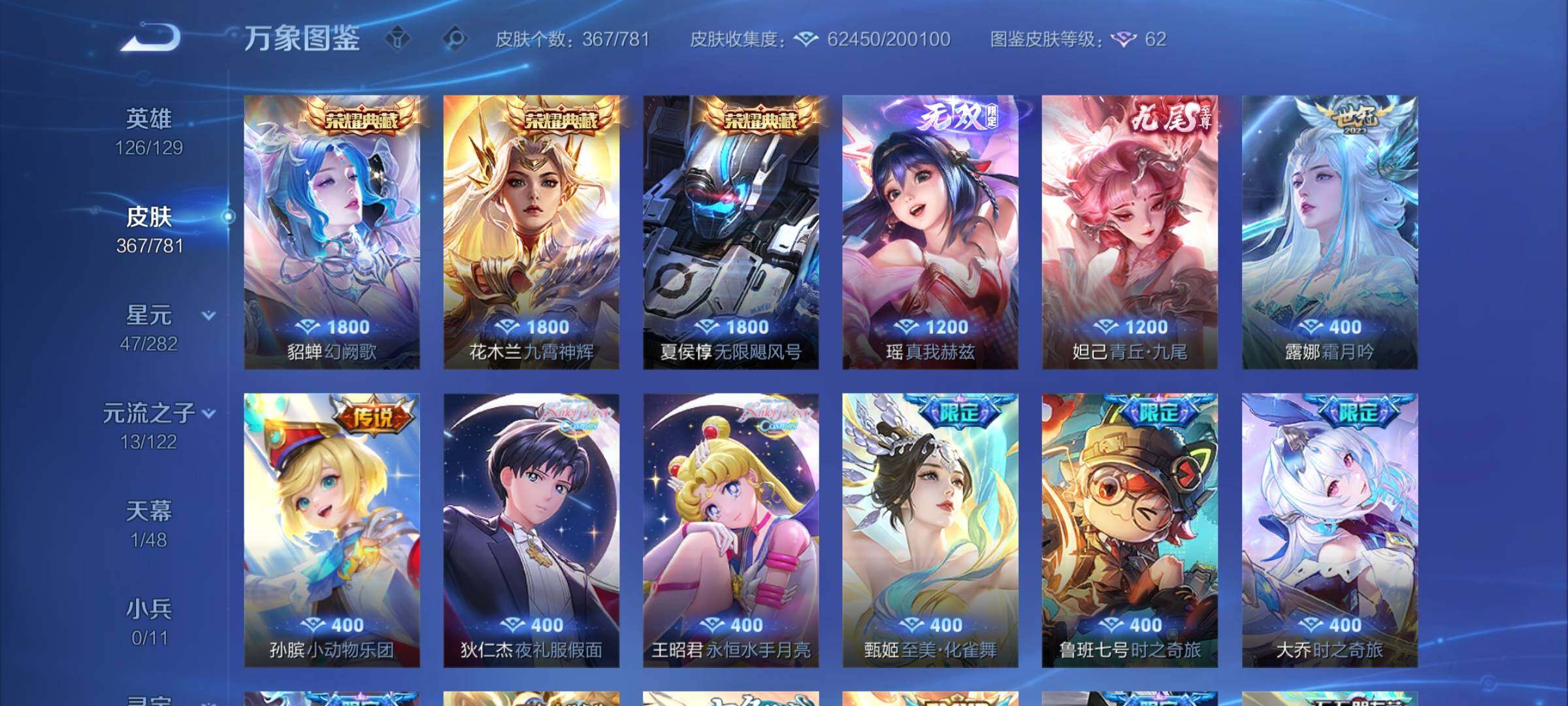 WZCMY4185633王者荣耀账号详情图6