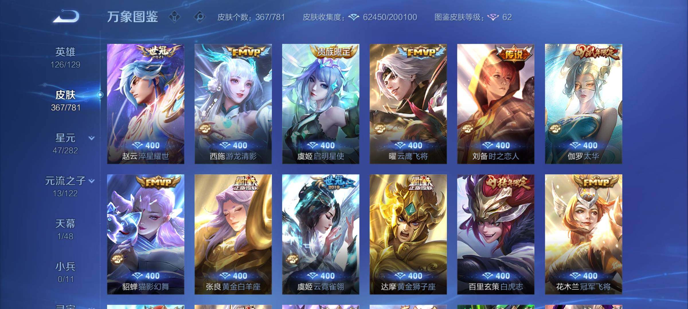 WZCMY4185633王者荣耀账号详情图8