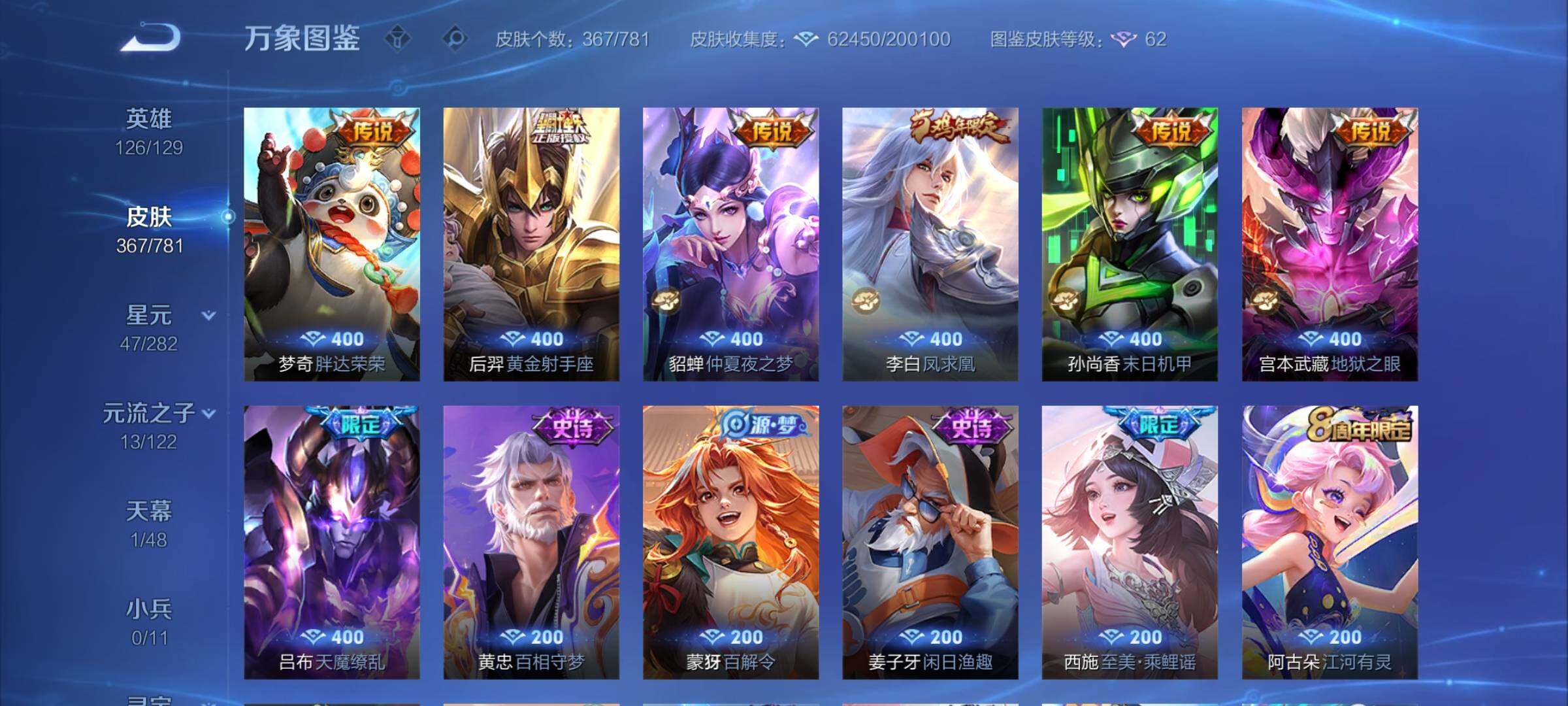 WZCMY4185633王者荣耀账号详情图9