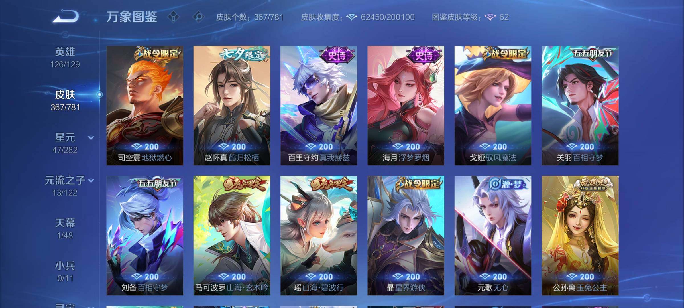 WZCMY4185633王者荣耀账号详情图10