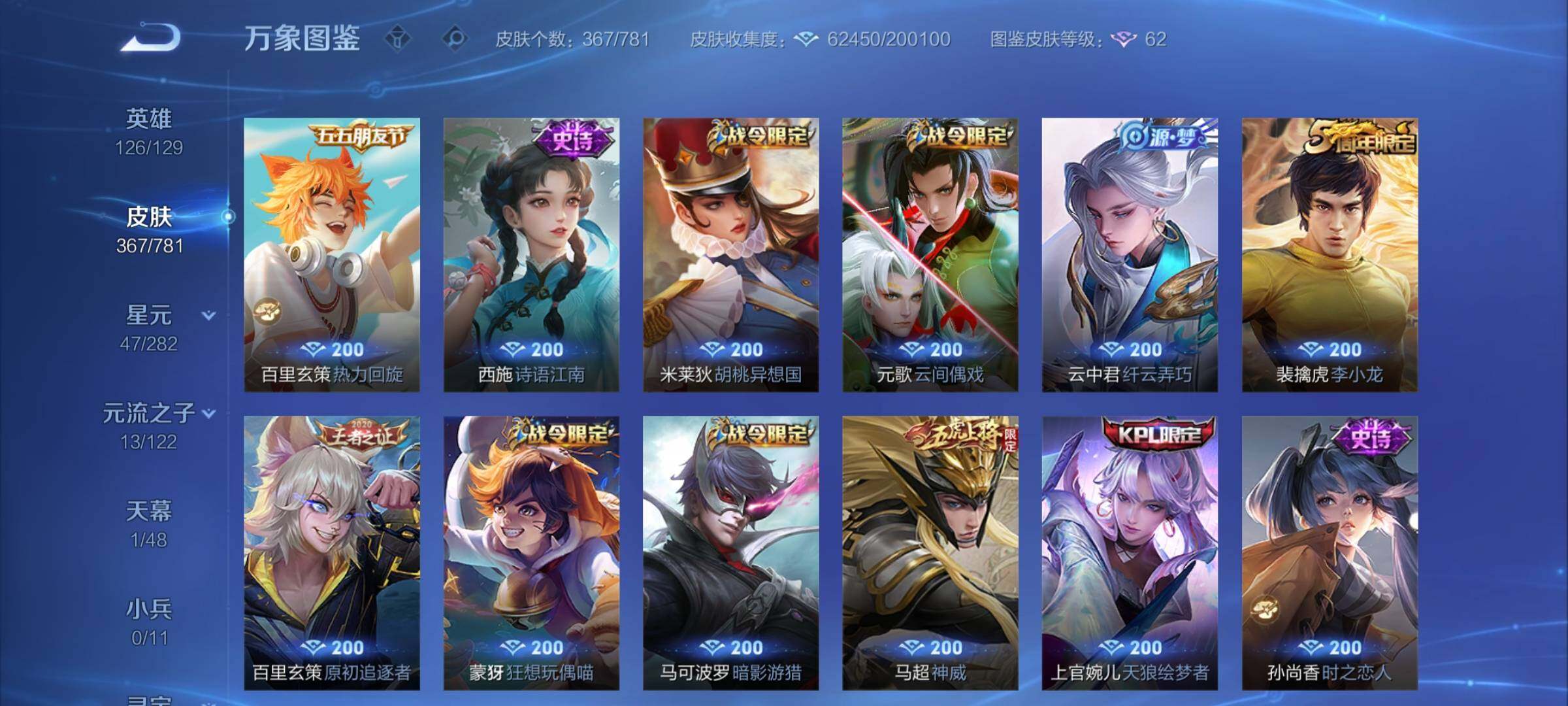 WZCMY4185633王者荣耀账号详情图12