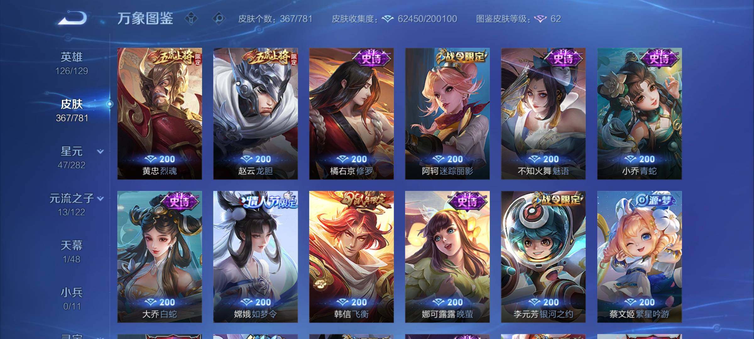 WZCMY4185633王者荣耀账号详情图13