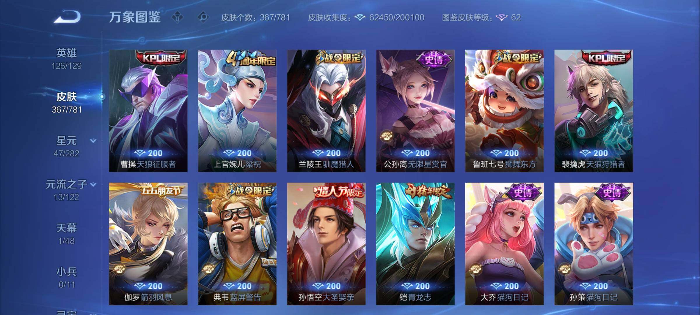 WZCMY4185633王者荣耀账号详情图14