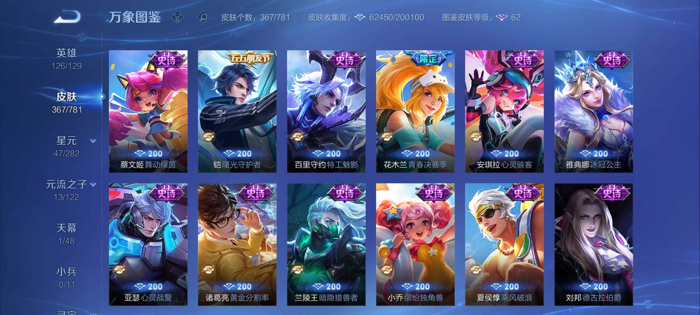 WZCMY4185633王者荣耀账号详情图15