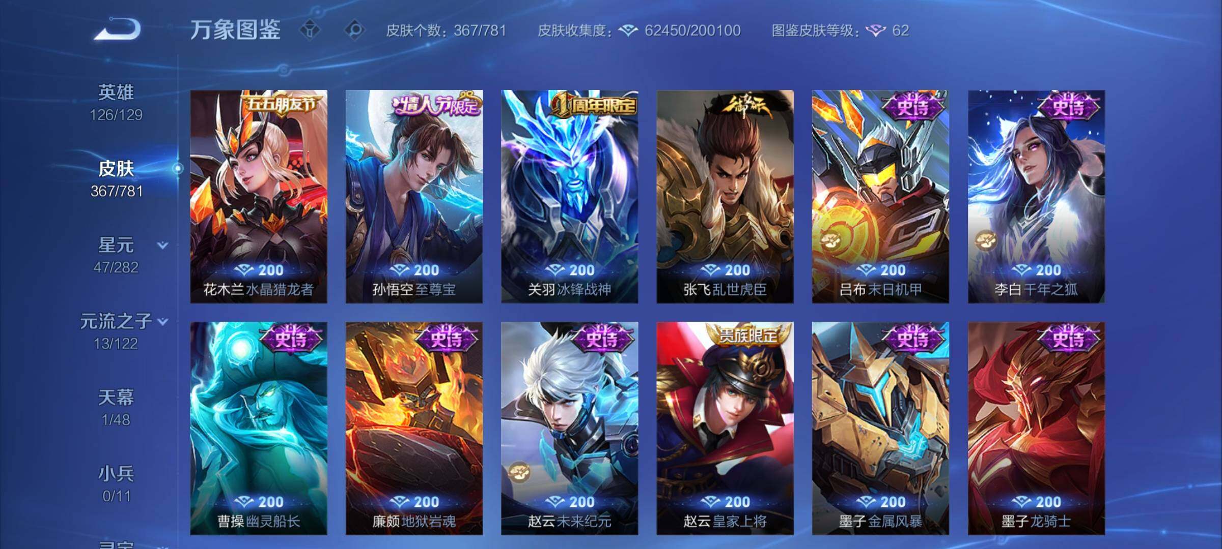 WZCMY4185633王者荣耀账号详情图16