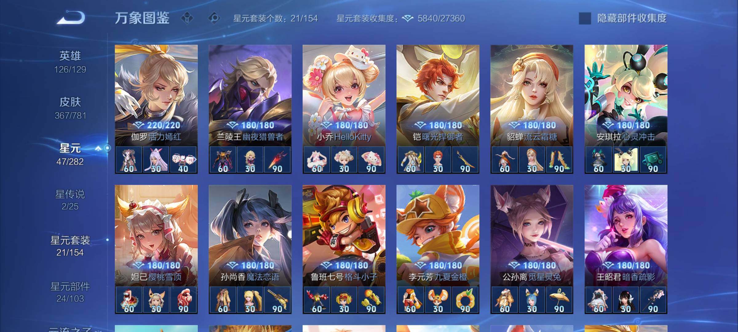 WZCMY4185633王者荣耀账号详情图17