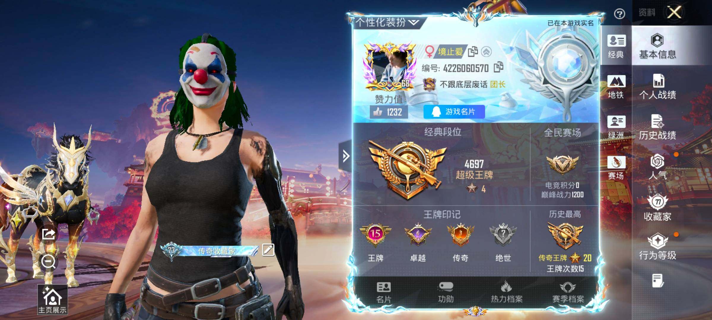 HPCMW4116663和平精英账号详情图2