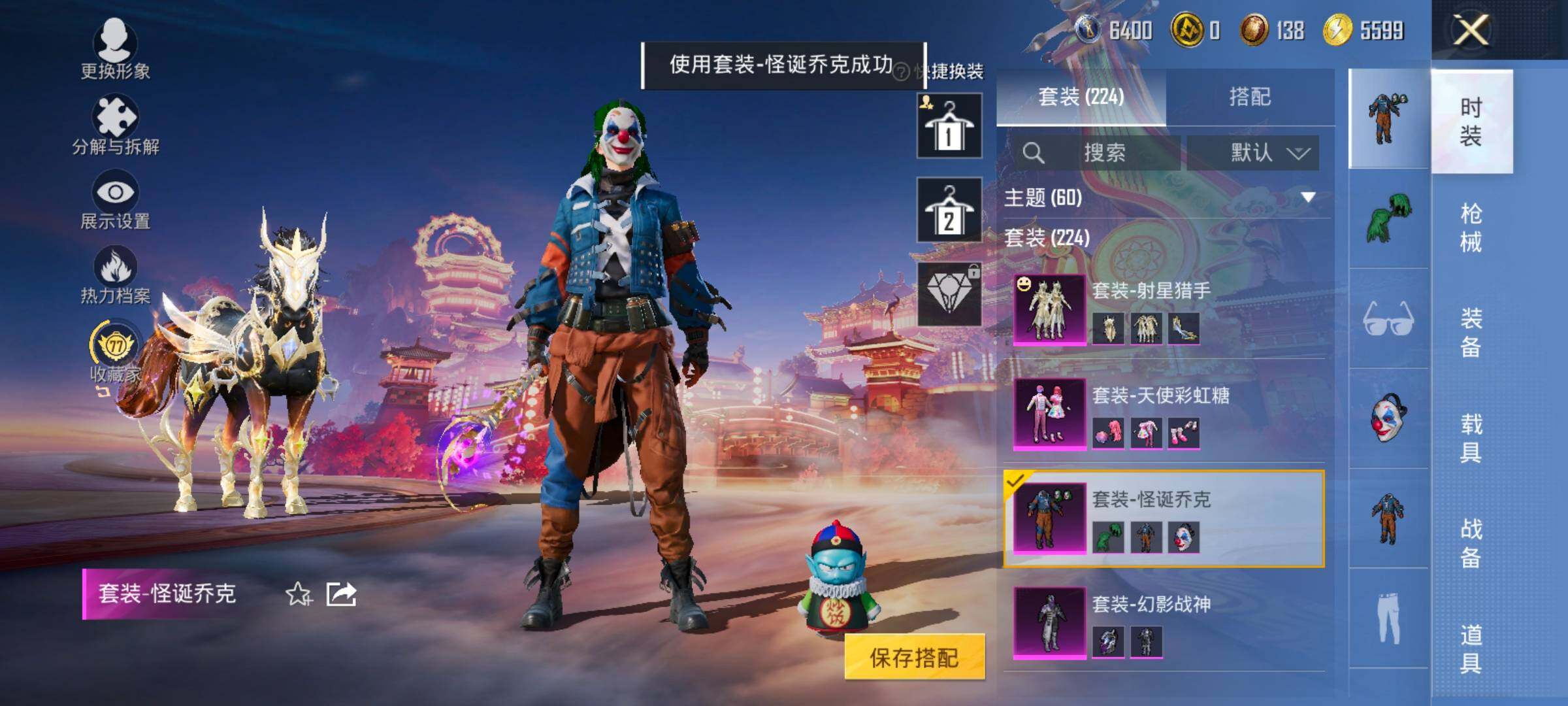 HPCMW4116663和平精英账号详情图6