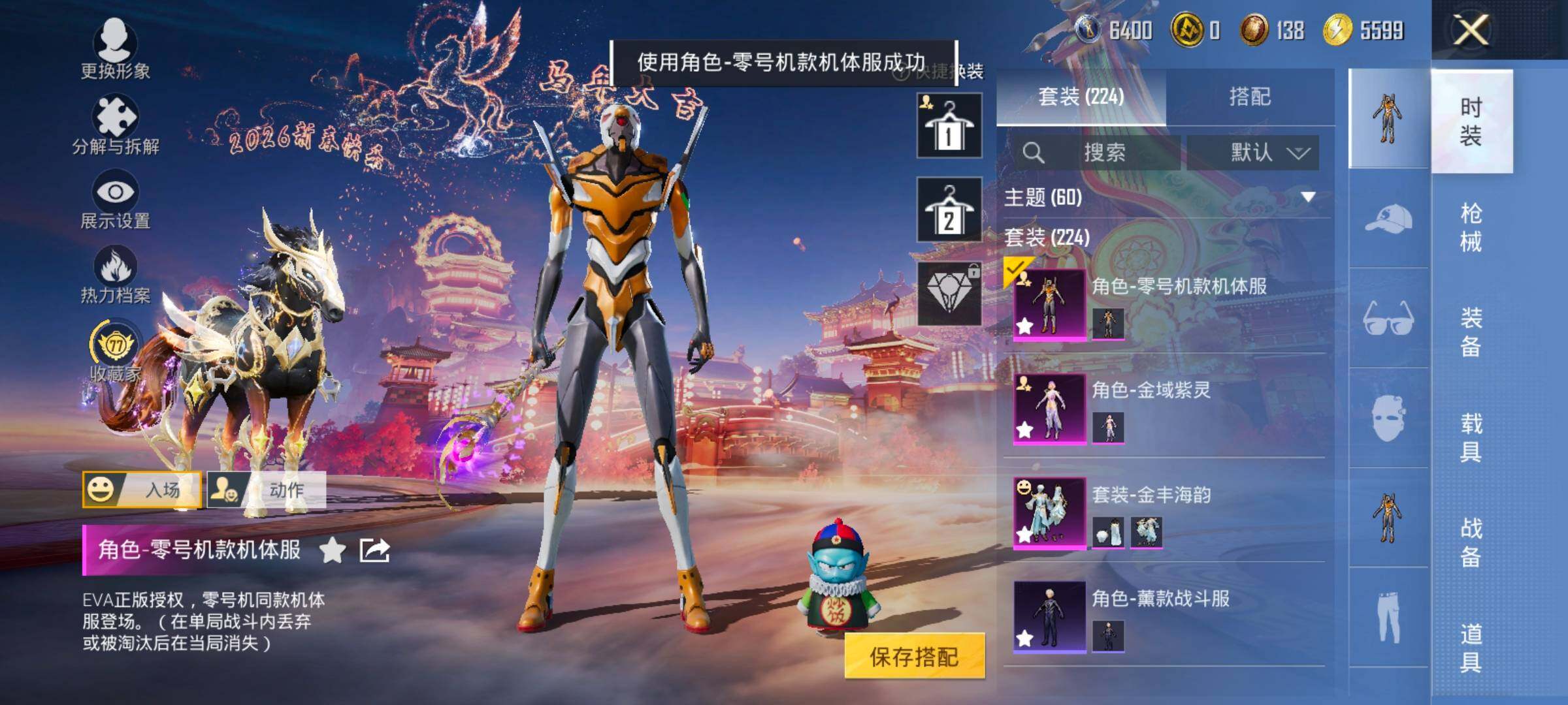 HPCMW4116663和平精英账号详情图7