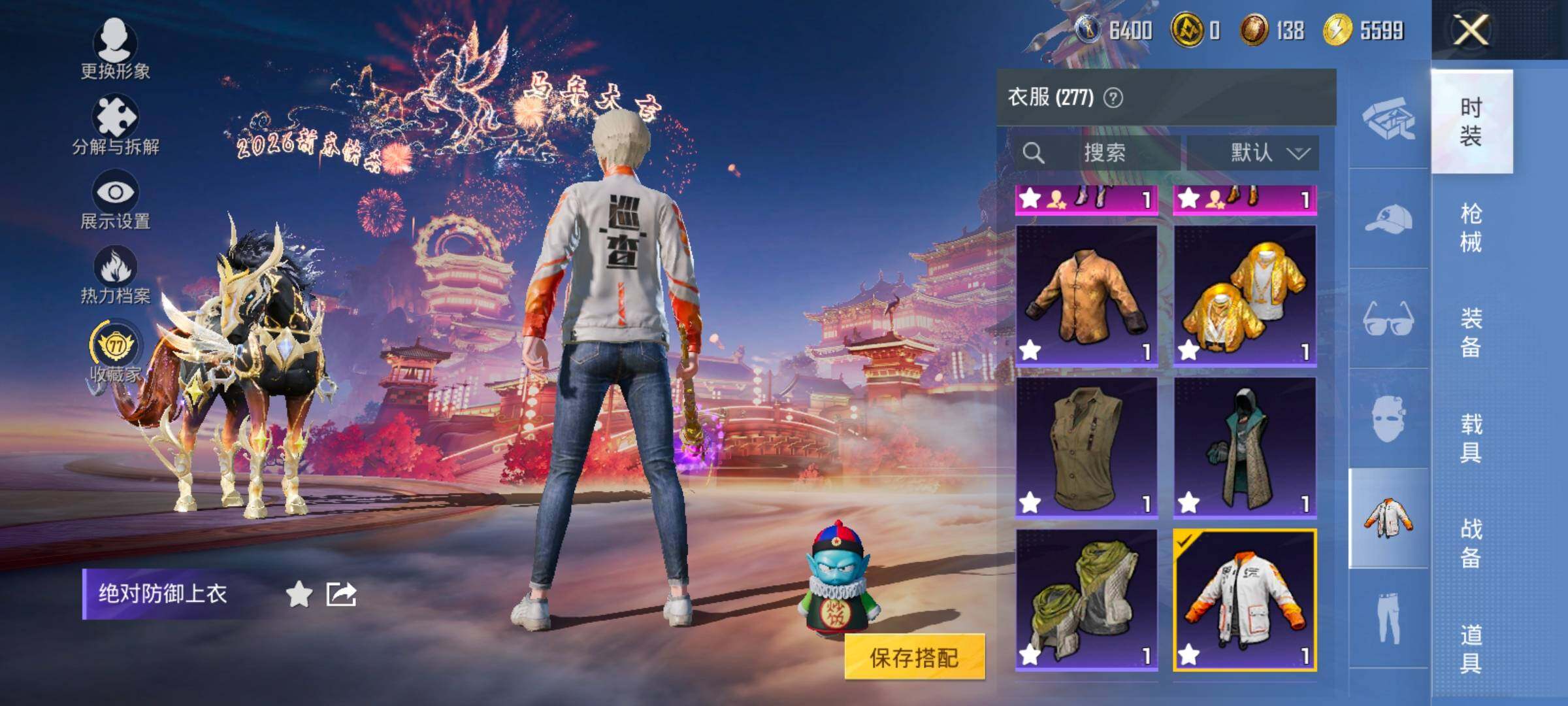 HPCMW4116663和平精英账号详情图9