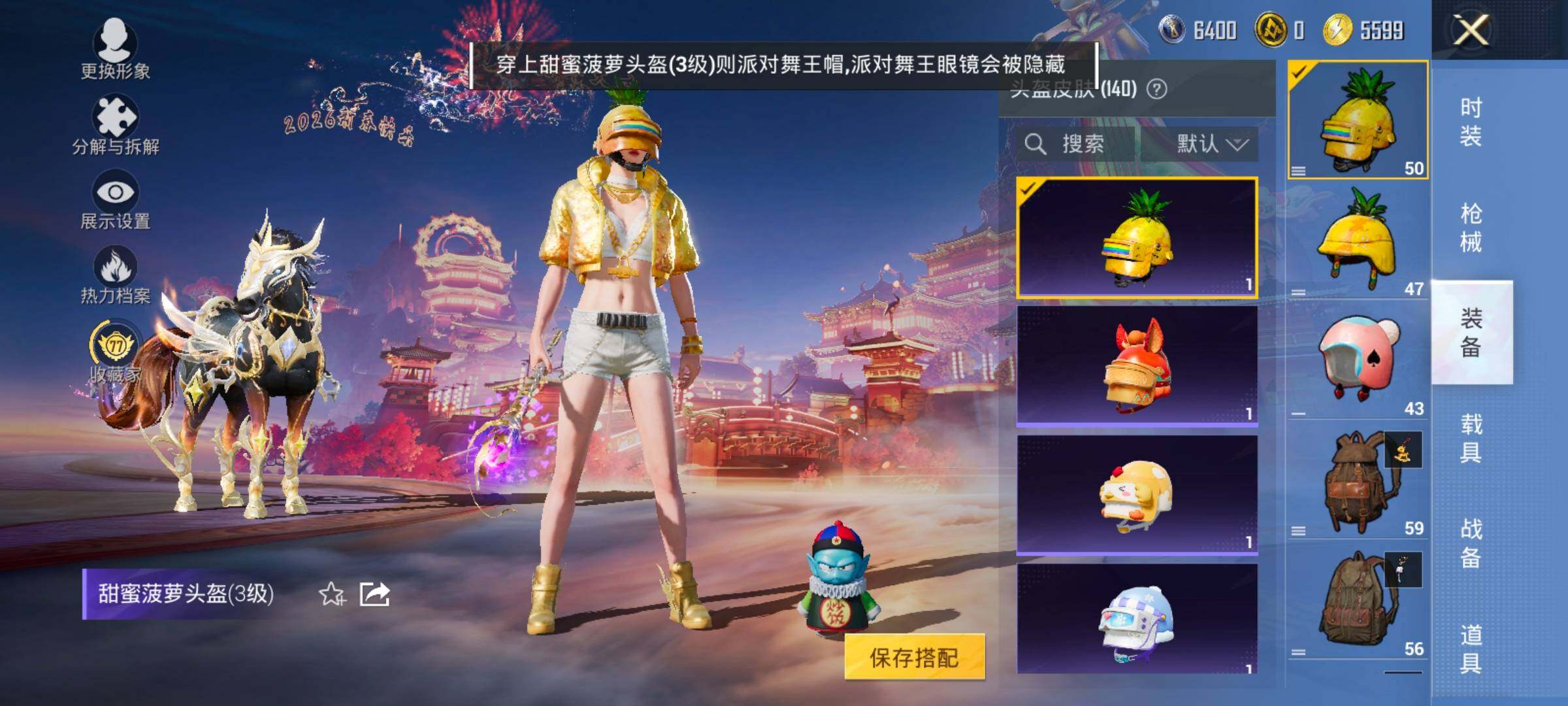 HPCMW4116663和平精英账号详情图11