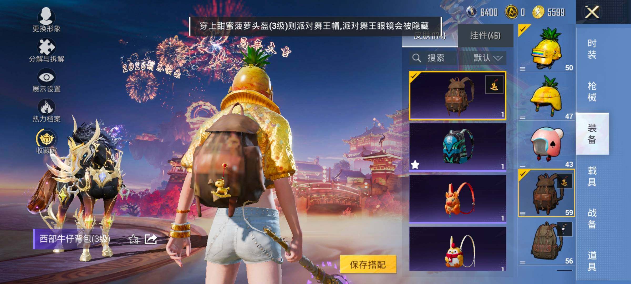 HPCMW4116663和平精英账号详情图12